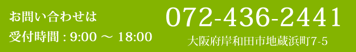 電話番号